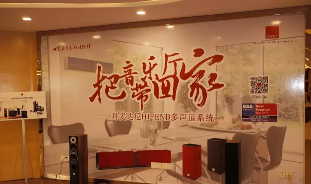 东森CINEMA DSP 30周年阳江世界音响博物馆特别欣赏会